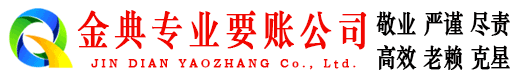 六盘水清债公司